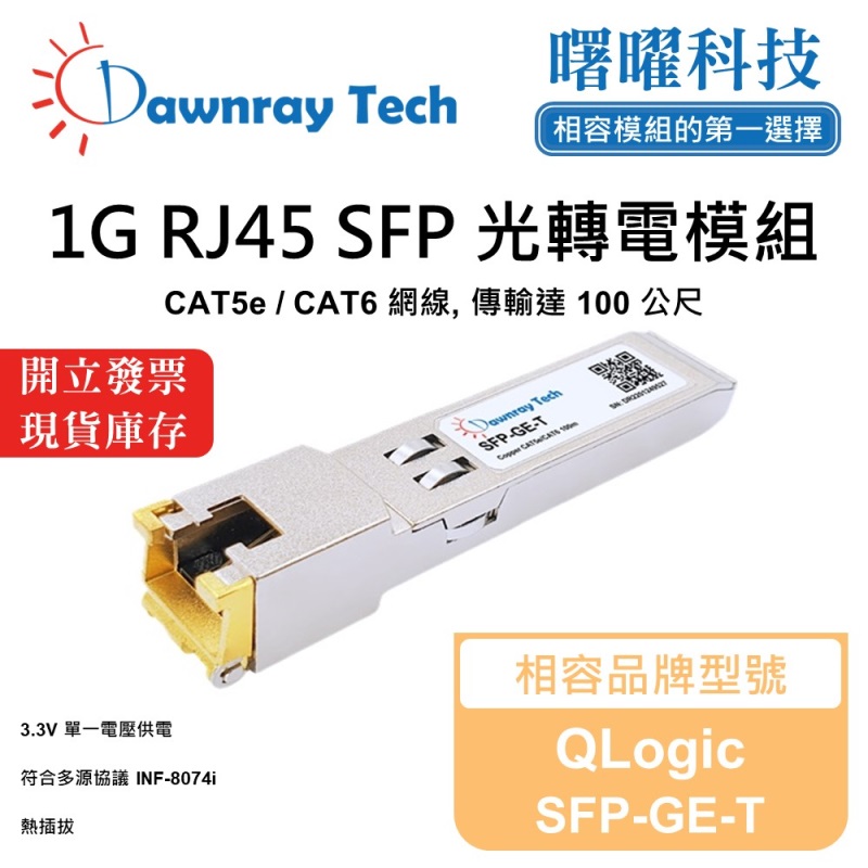 【Dawnray】QLogic SFP-GE-T Compatible Copper Module Transceiver Module RJ45 Module mini-GBIC 1G CAT5e/CAT6 RJ45 100m Hot-Pluggable 3.3V Single Voltage, , large