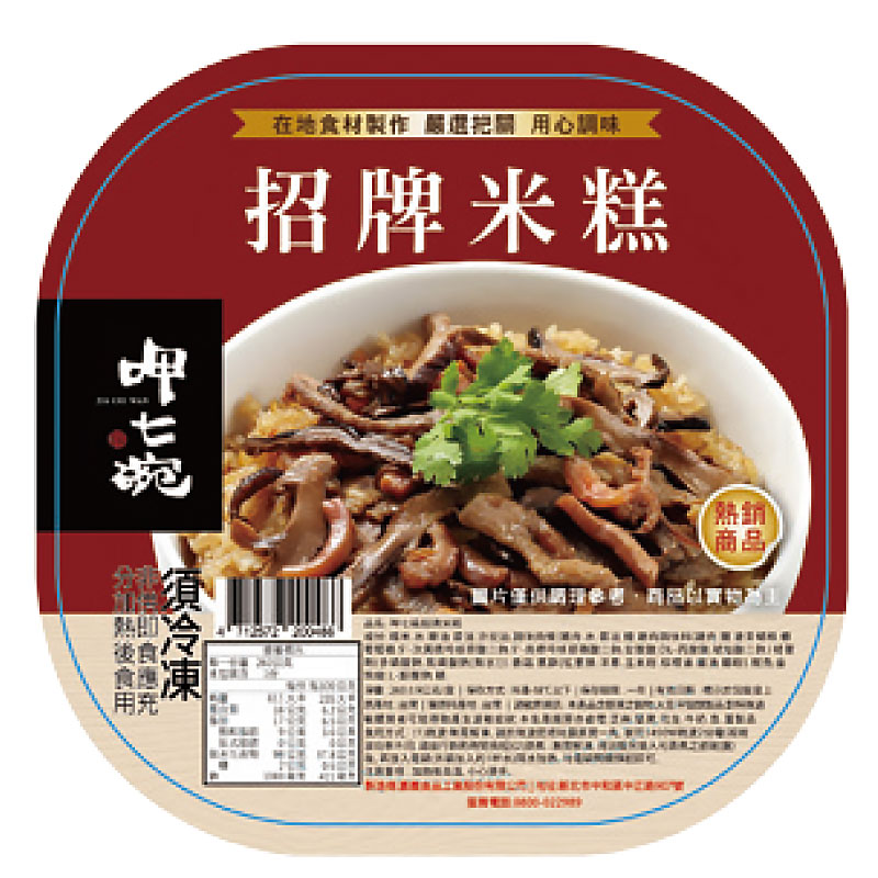 Jia Chi Wan rice cake, , large