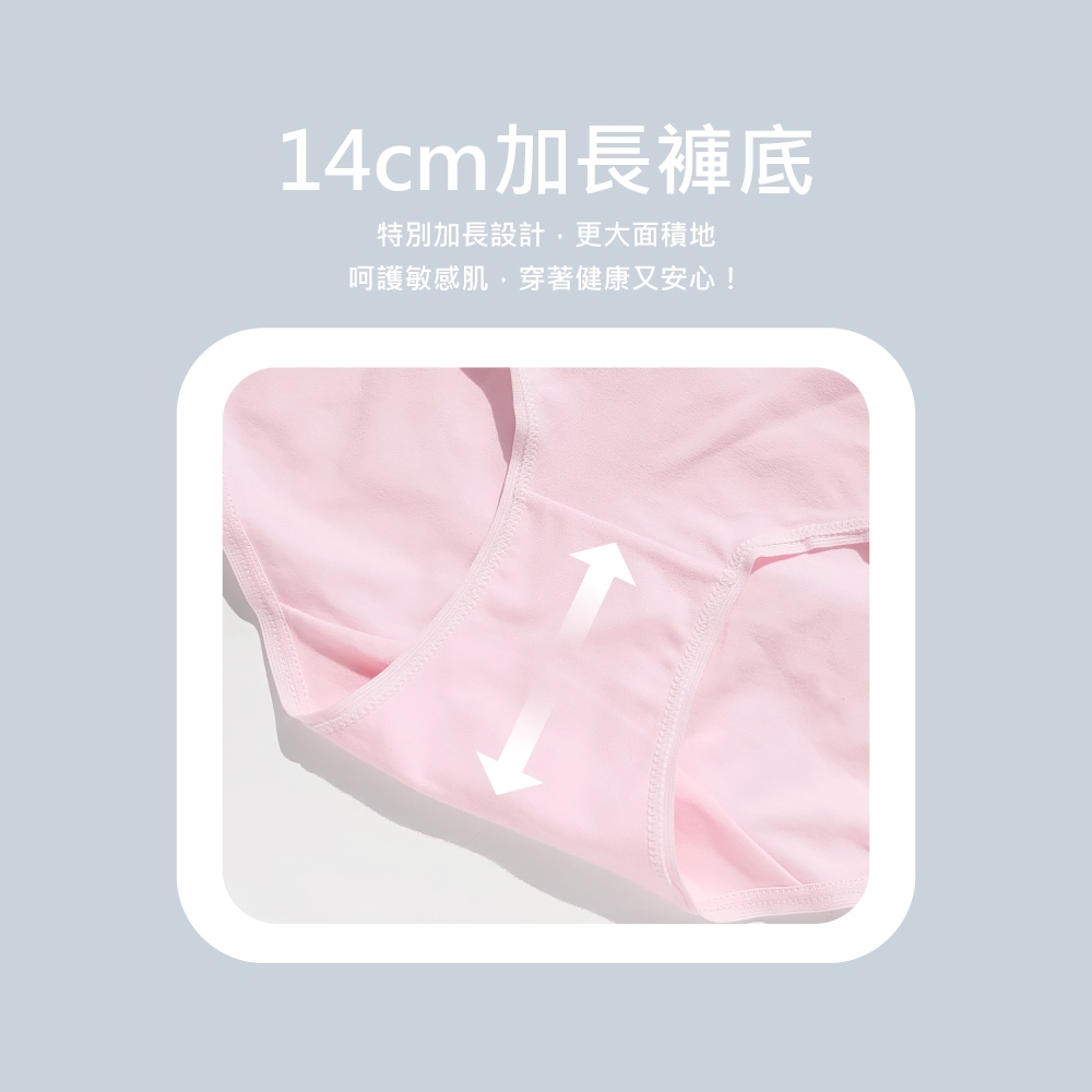 【伊柔 EVEROY】經典舒適純棉高腰內褲 M-2XL/Q內褲 9817-31 粉, , large
