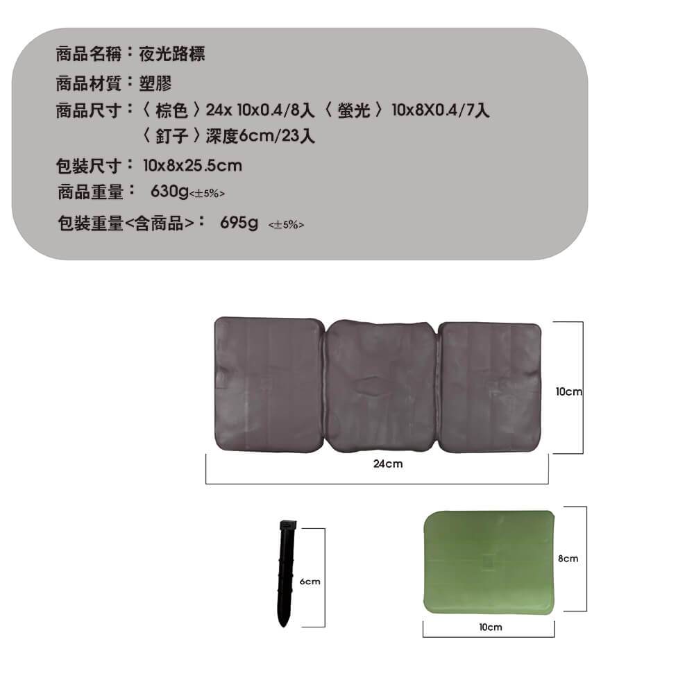 GS MALL 台灣製造 一組15入 夜光路牌 園藝路牌 園藝布置 園藝地磚 園藝造景 插地磚 庭院指示牌 螢光牌 夜光圍籬, , large