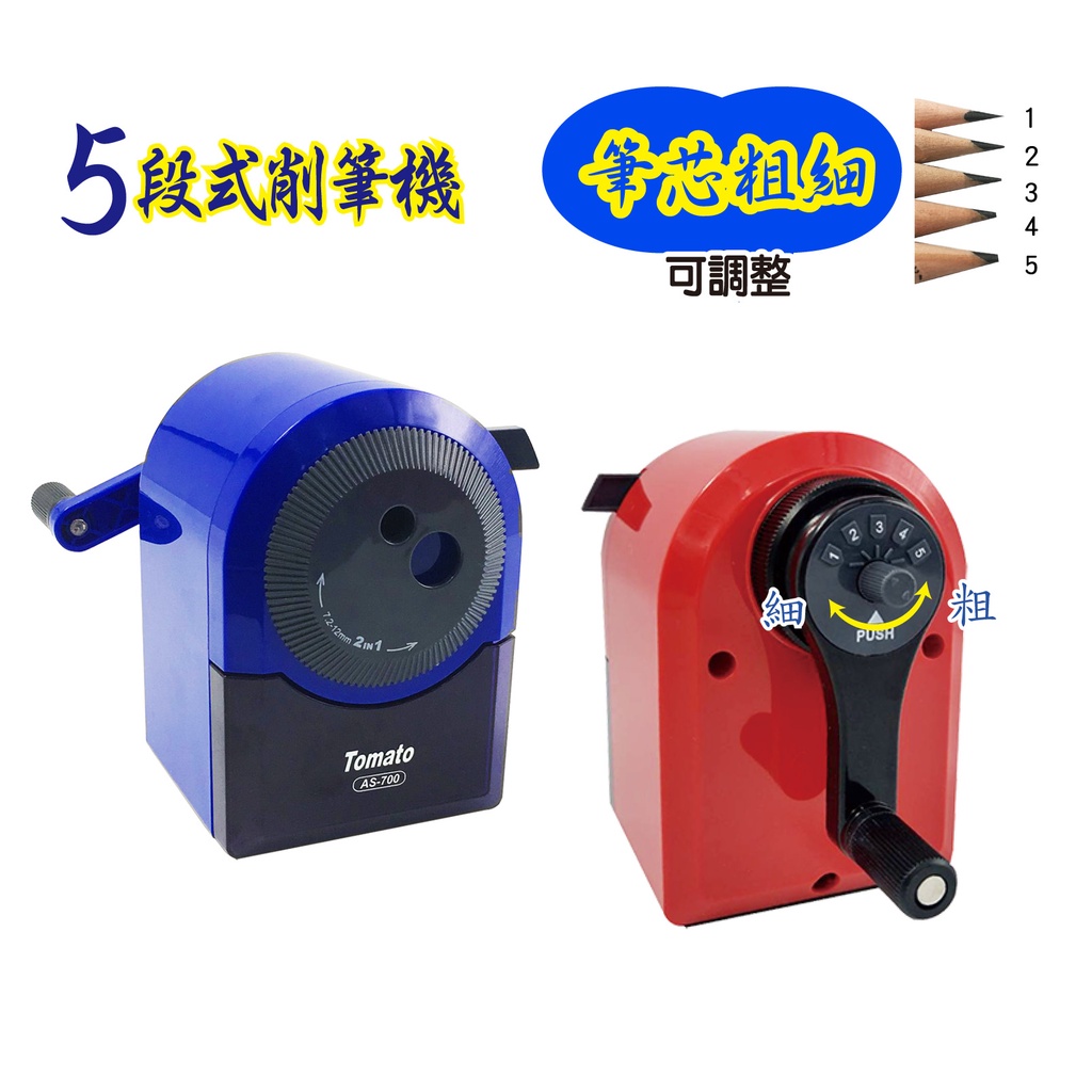 萬事捷【手搖】大小通吃削筆機 - AS-700*藍, , large