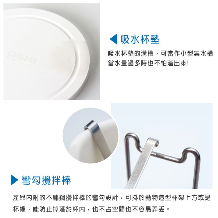 【OSHI歐士】馬克杯架瀝水架(贈杯子攪拌棒) 陶瓷杯墊 吸水杯墊 轉杯架, , large