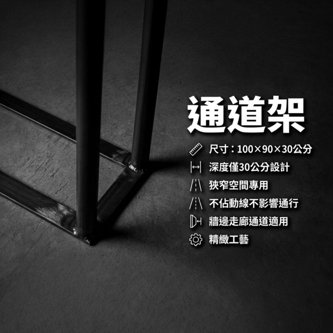 【 SHAONIANNA.TW 】窄型人行動線管理通道拒馬｜行人穿越引導架｜預留走道隔離架, , large