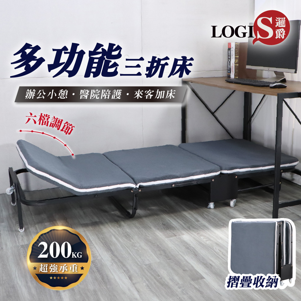 (LOGIS) 多功能折疊床 陪護床 收納床75*180【075】, , large
