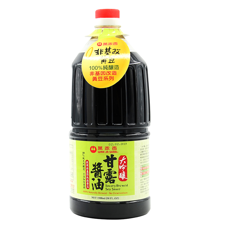Savory Brewed Soysauce, , large