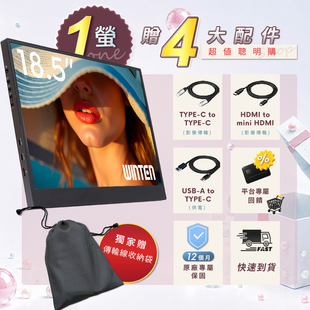 贈1.2MTypeC充電線【台陞科技】REAICE 日本Winten 18.5吋IPS超薄可攜式L型外接螢幕 WT-185LP-BK, , large