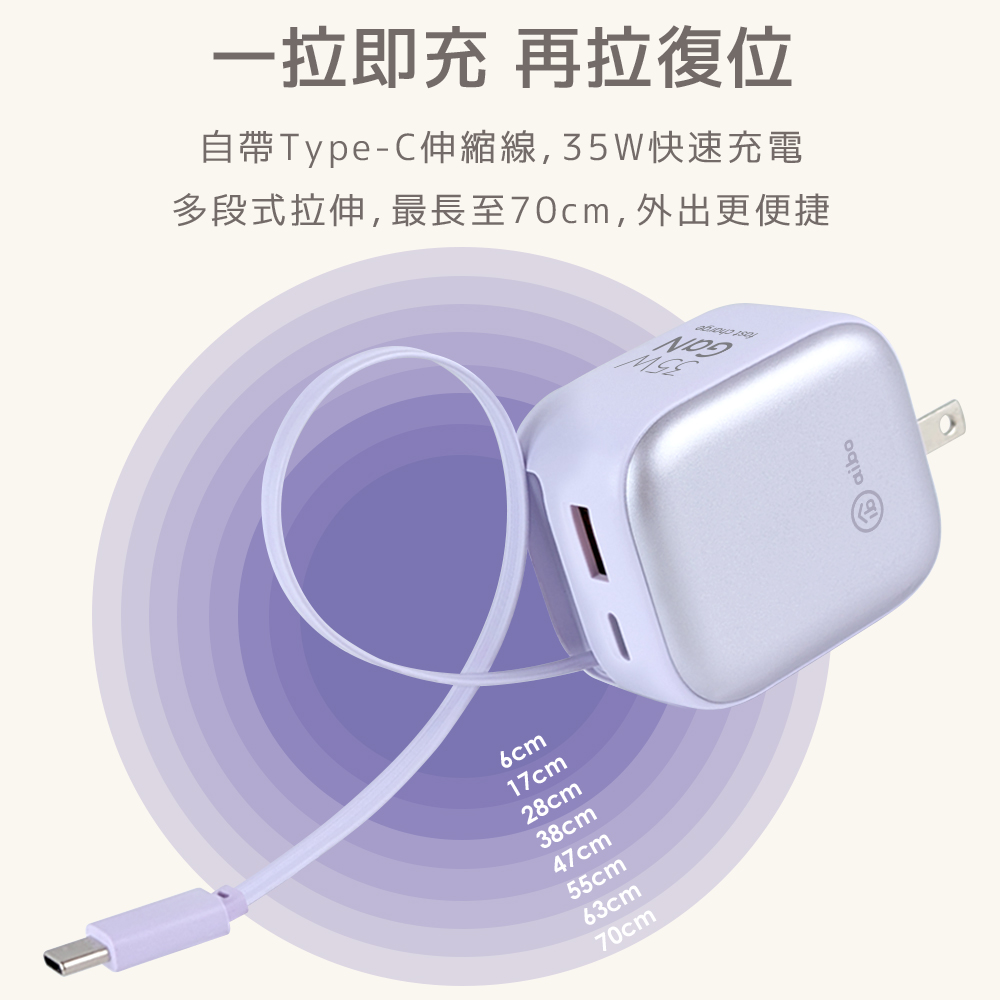 aibo QC+PD+自帶Type-C伸縮線 Gan氮化鎵35W快充充電器, , large