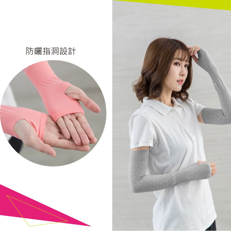 【現貨】MIT台灣製高效涼感防蚊抗UV袖套-點點款(12色) HP6532, , large