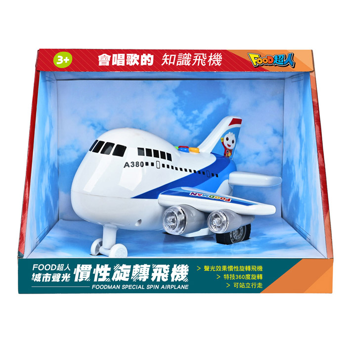[風車圖書] FOOD超人城市聲光慣性旋轉飛機, , large