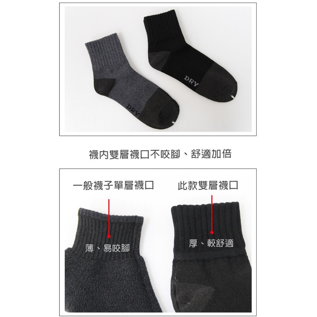 【D&G】乾爽1/2男學生襪(加大)<黑>D408 男襪 短襪 除臭襪, , large