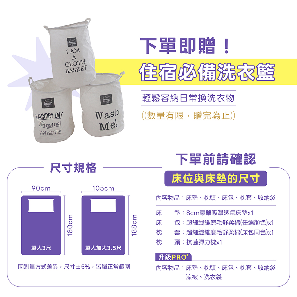 【 熊棉 】寢具組合包-小資首選支撐款, , large