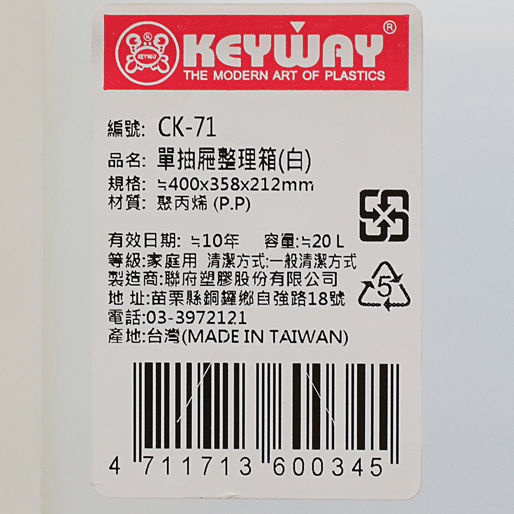 CK-71抽屜整理箱, , large