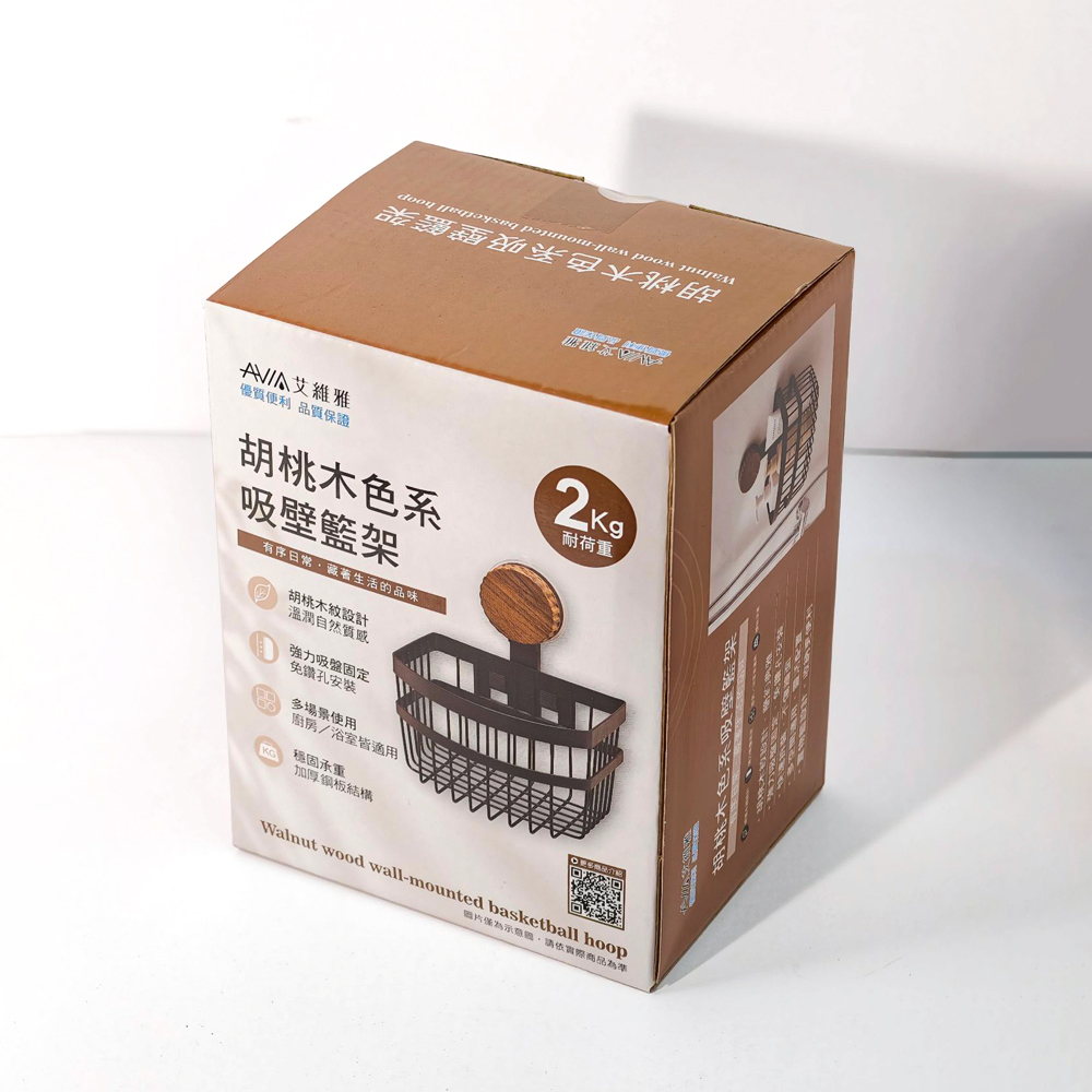 胡桃木色系吸壁籃架, , large