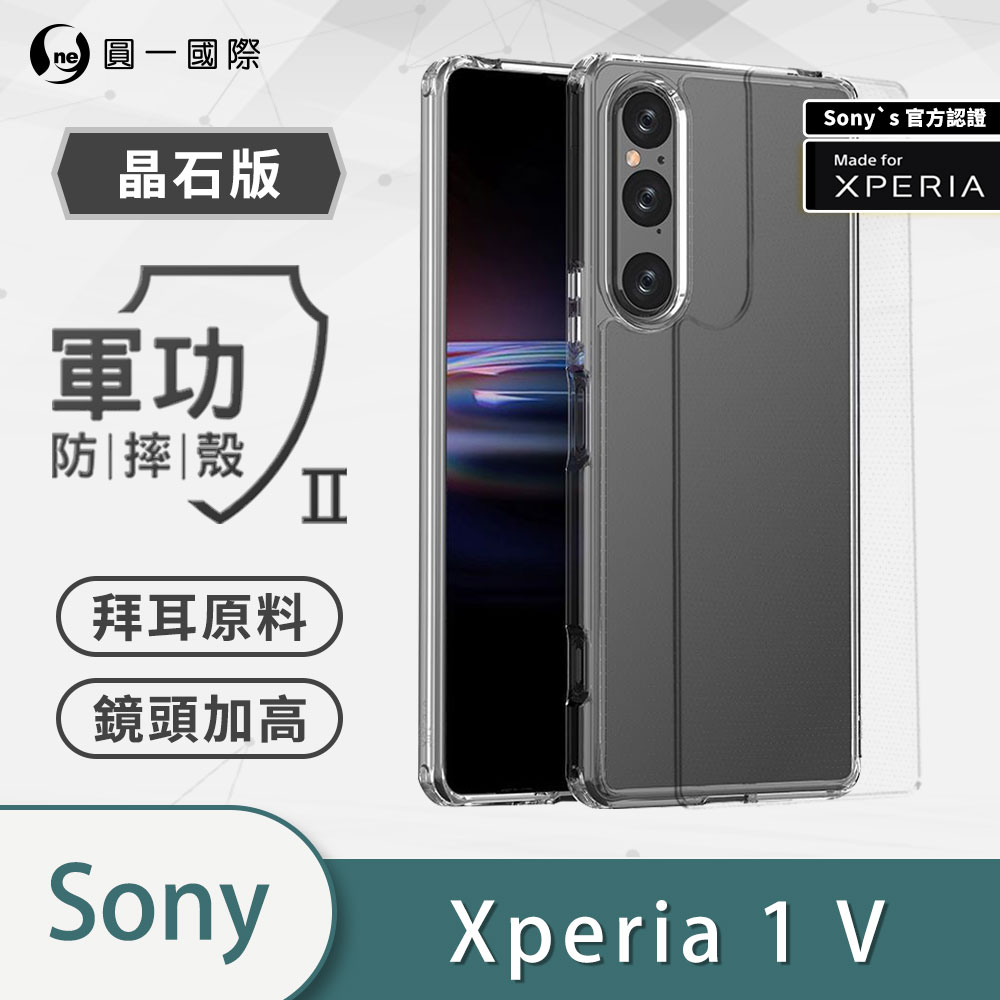 【O-ONE】【軍功II-晶石殼】SONY Xperia 1 V 雙料材質 多重保護 升級抗撞防摔 手機保護殼, , large