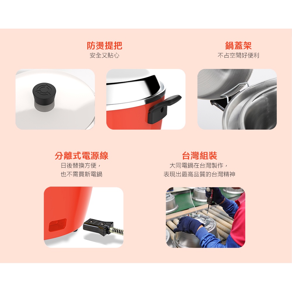 TATUNG 大同 6人份紅色不鏽鋼內鍋電鍋 大同寶寶剪影款 TAC-06L-DRU, , large