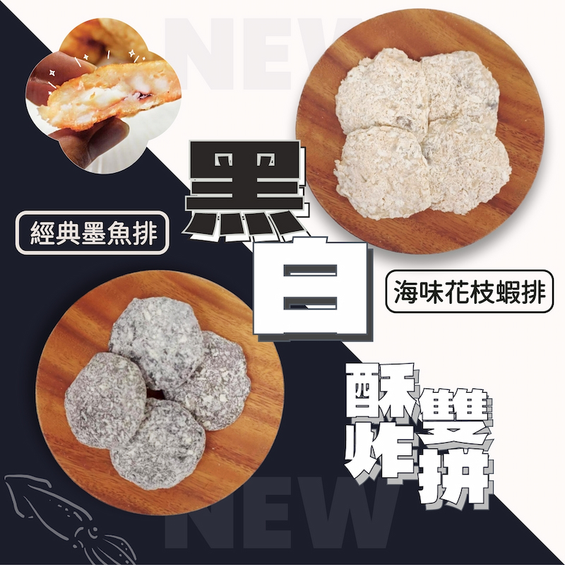 【一夫水產】黑白酥炸雙拼（花枝蝦排x1/ 墨魚排x1）, , large
