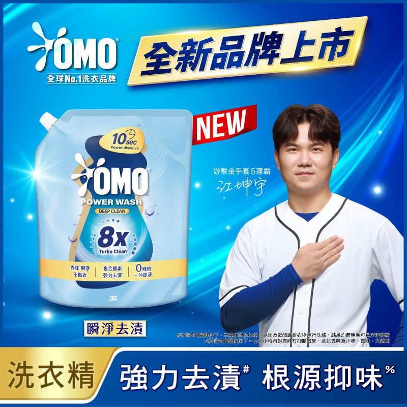 OMO POWERWASH DEEP CLEAN HDL RFL 2.0KG, , large