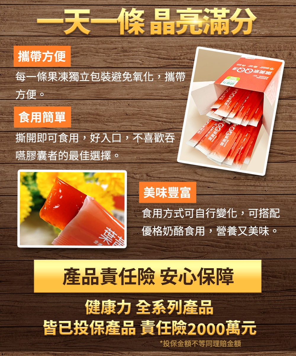 [健康力] 葉黃素QQ凍30包/盒, , large