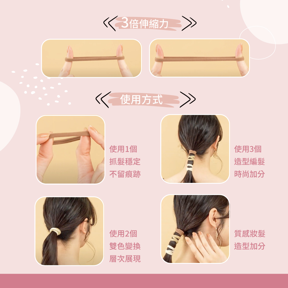 [千康嚴選]Mapepe 無痕髮圈3入-米色系, , large