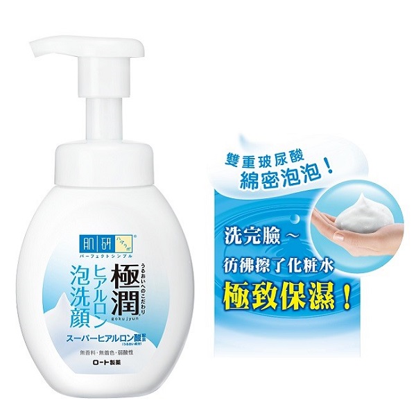 肌研極潤保濕泡洗顏, , large