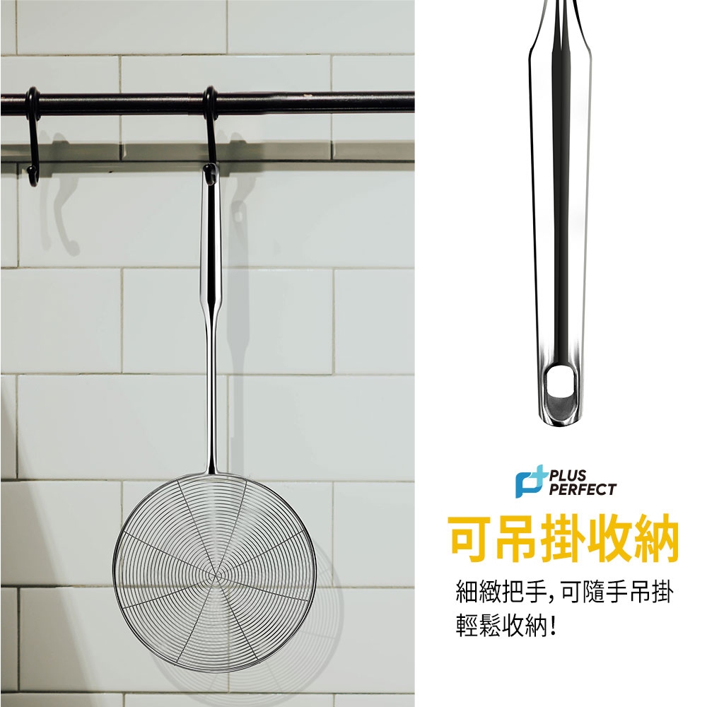 PERFECT 理想牌 晶品304不鏽鋼線漏勺油炸網撈麵勺水餃勺漏勺濾網 14cm-Leidea樂德兒, , large