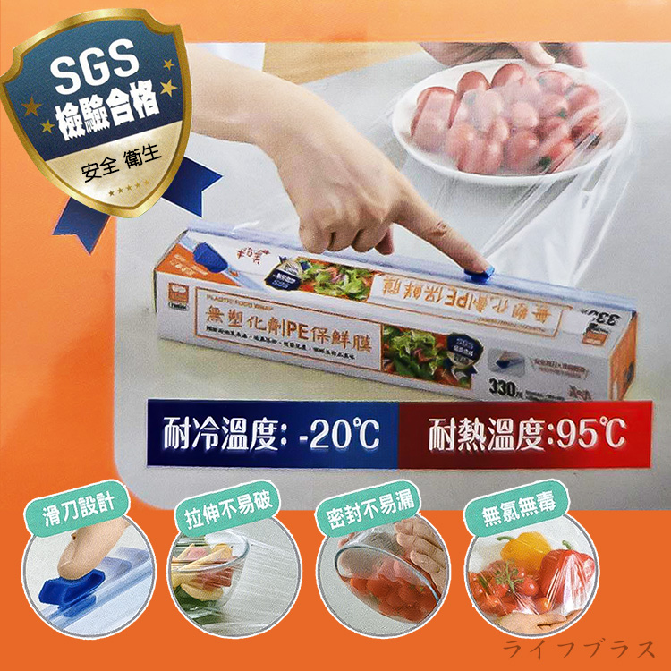 美味關係/無塑化劑PE保鮮膜-330尺-4入, , large
