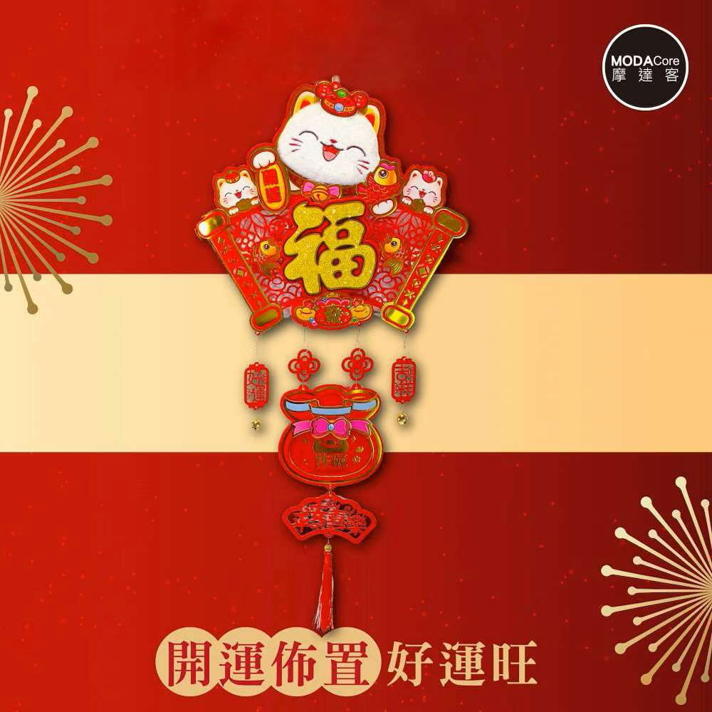 摩達客◉春節開運招財◉毛毛氈包招財貓扇形金福許願袋流蘇鈴鐺吊飾掛飾, , large