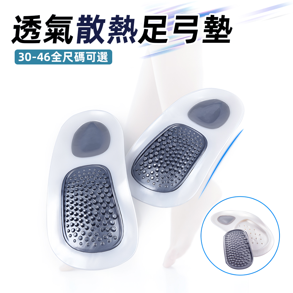 adjustable-arch-support-insole-c, , large