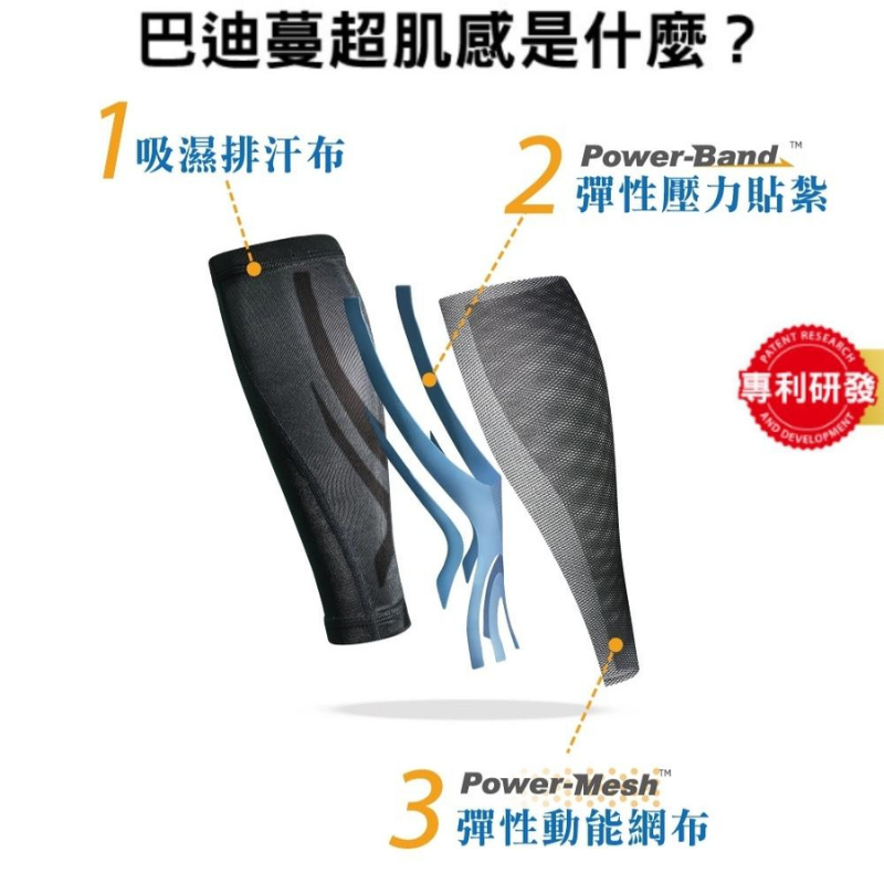 超肌感貼紮小腿套-1雙(CT-N13508), , large
