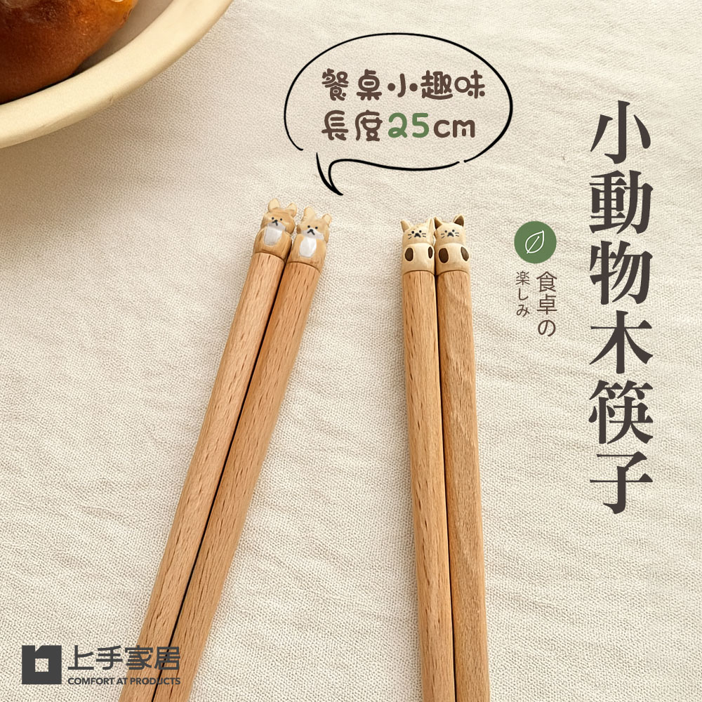 animal-wood-chopsticks, , large