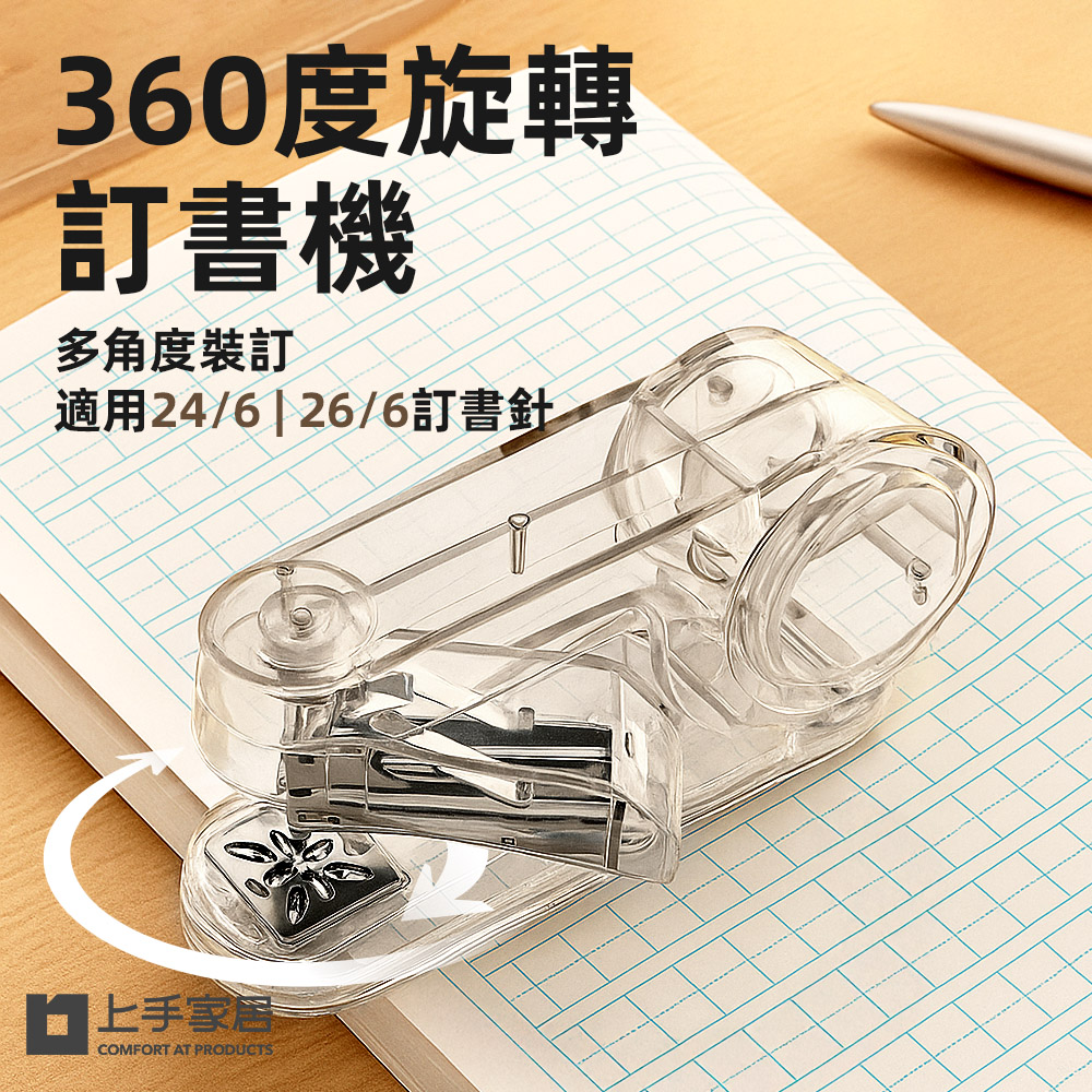 rotating-stapler, , large