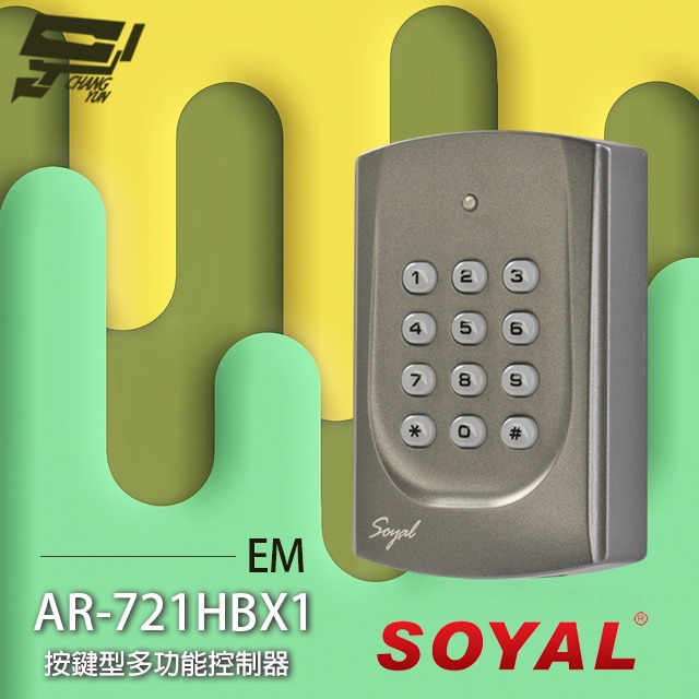 昌運監視器 SOYAL EM 單機 AR-721HBX1 按鍵型門禁控制器 門禁讀卡機, , large