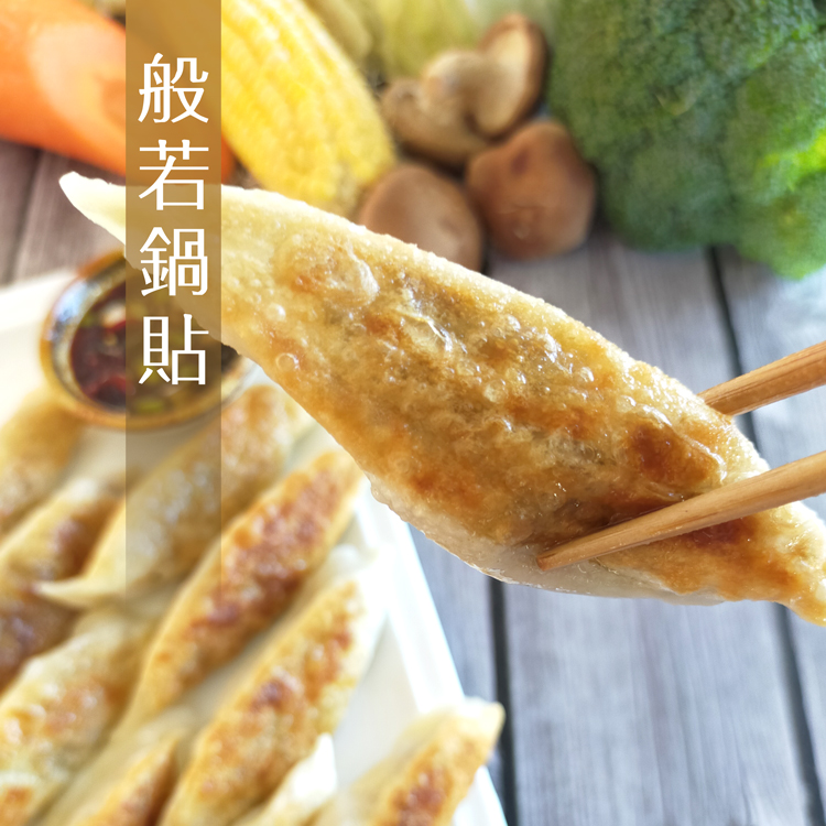 Prajna Vegetarian Potstickers, , large