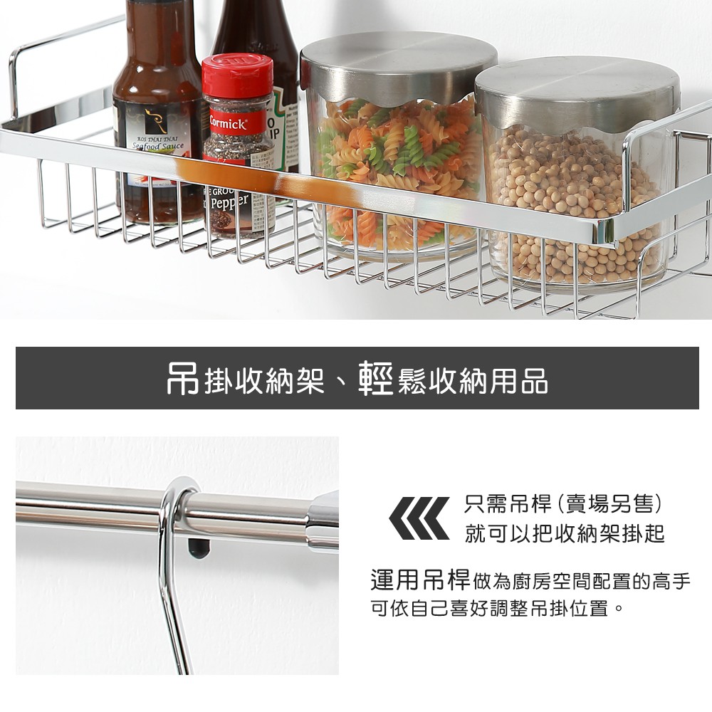 【HomeMax】吊掛式瓶罐置物架/304不鏽鋼/置物/廚房/收納/掛勾 ●台灣製造●＜C29028＞, , large