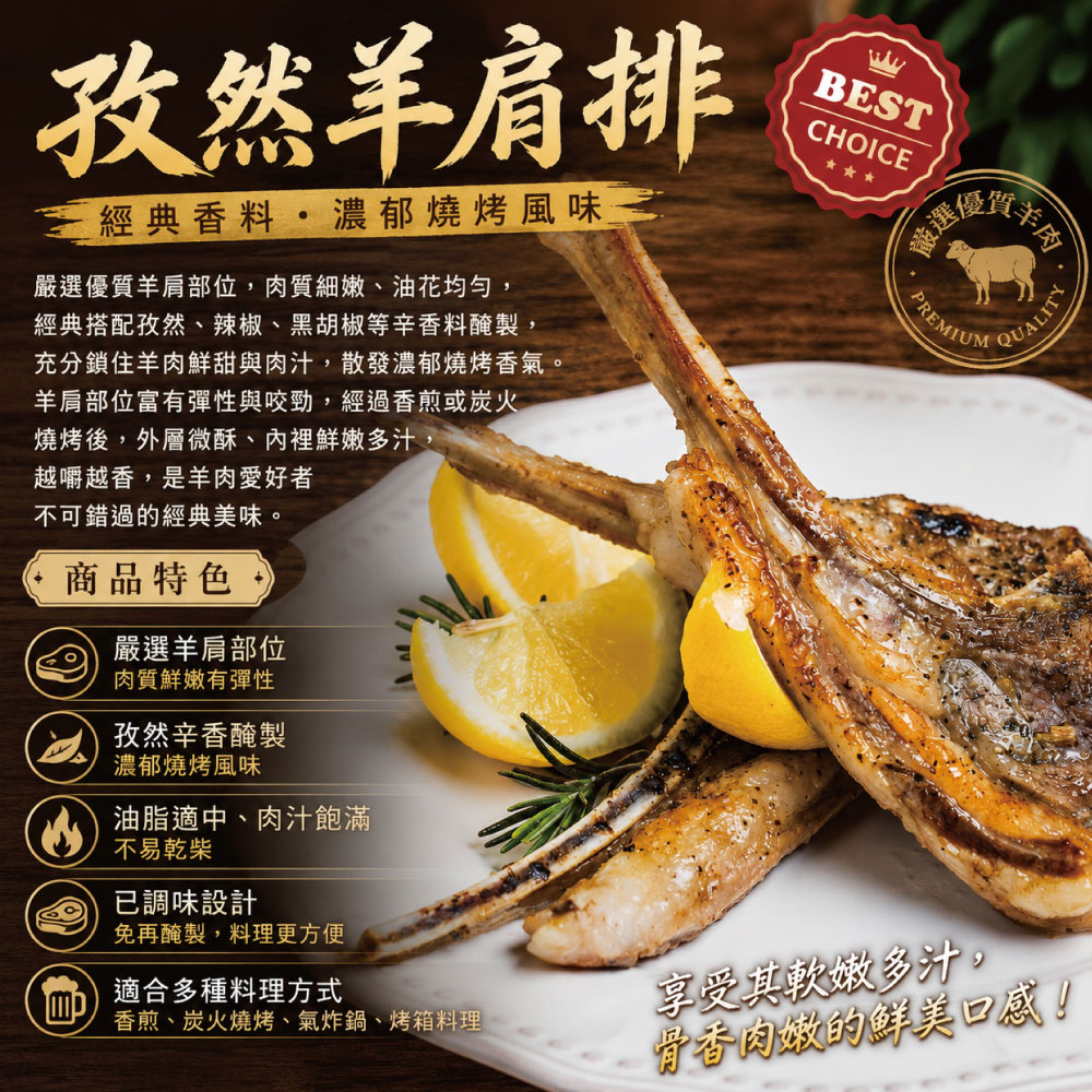 約克街肉舖 孜然羊肩排1包(300g&plusmn;10%／包)_任選, , large
