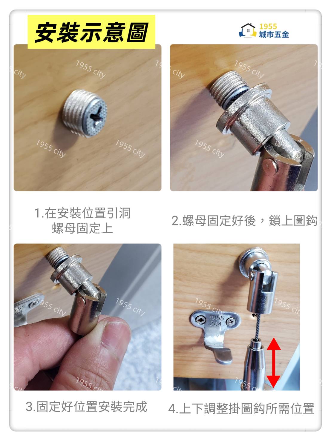  1955city Picture hook 台灣, , large