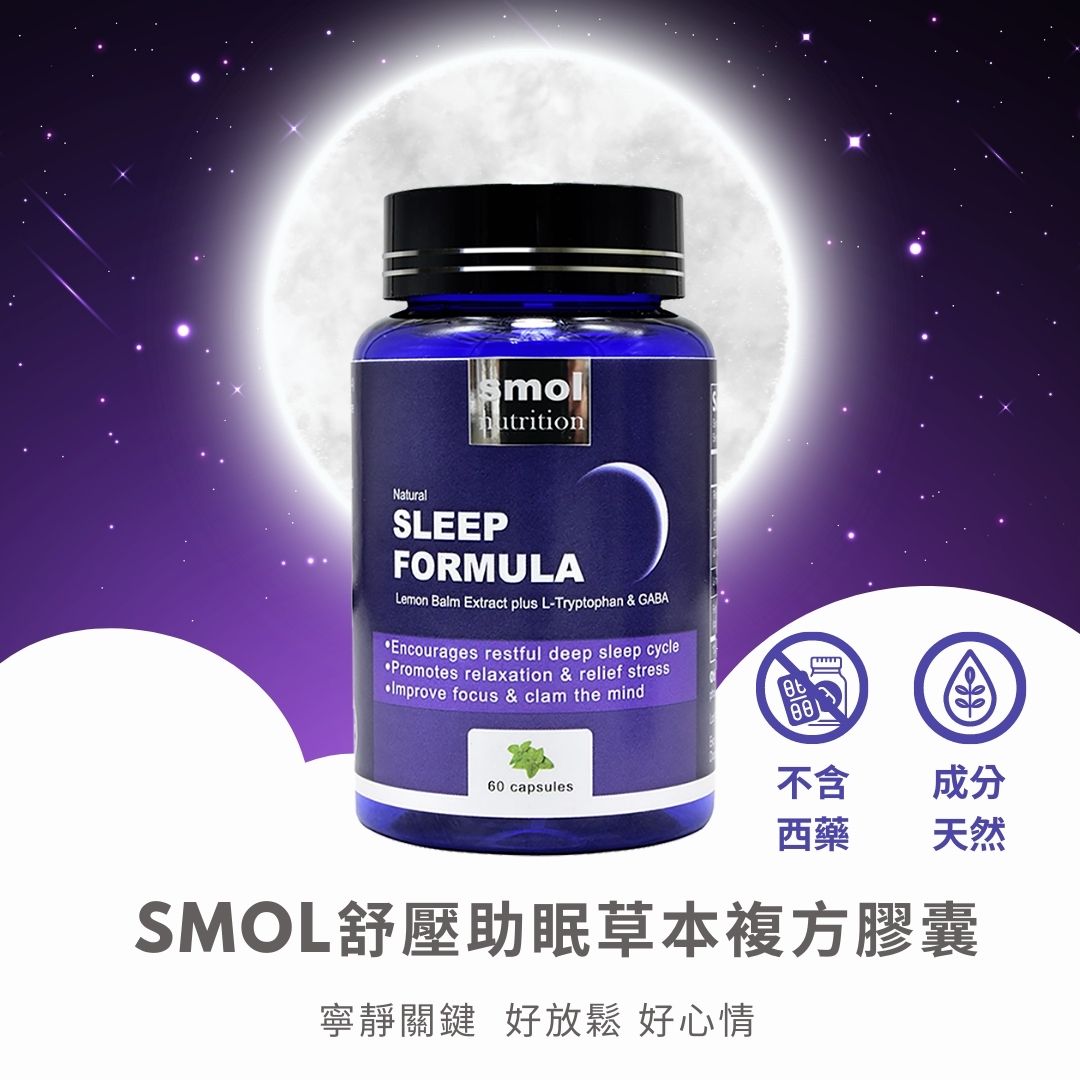 SMOL Sleep Formula 60 caps , , large