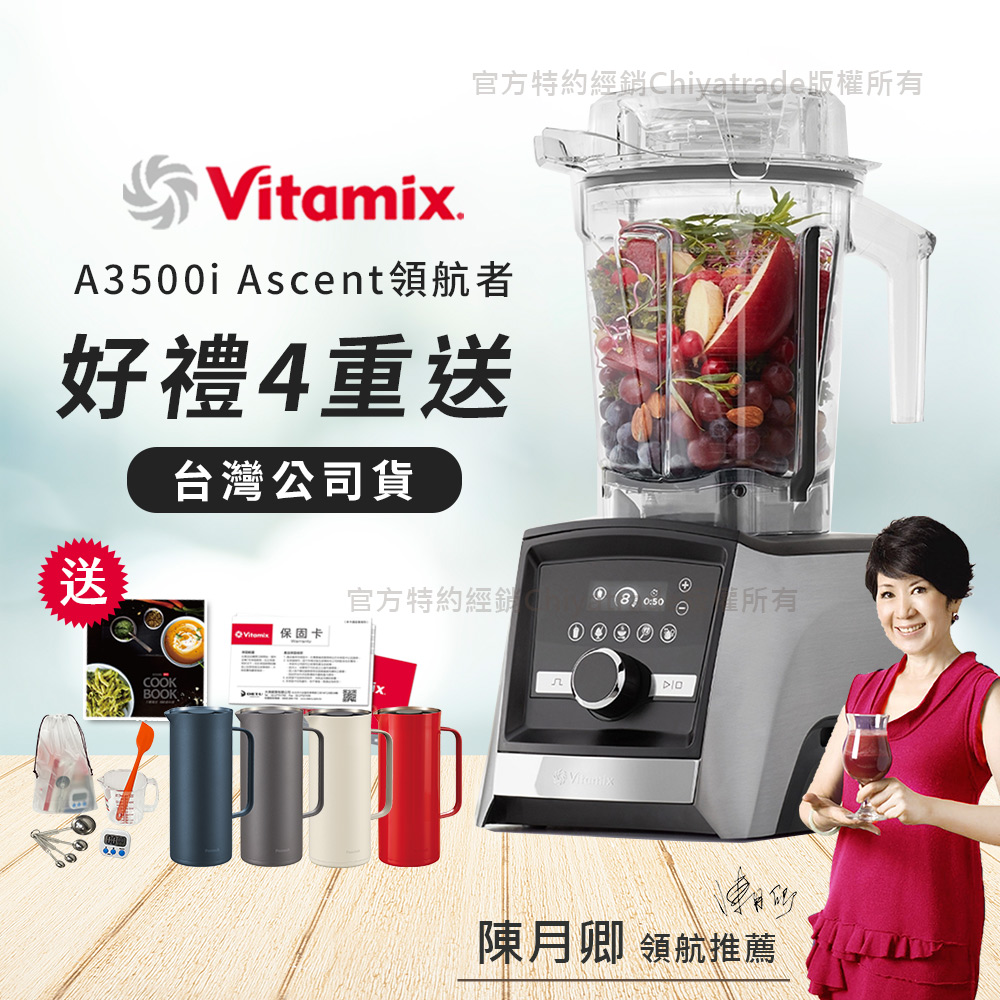 【美國Vitamix】Ascent領航者全食物調理機 智能x果汁機 尊爵級-A3500i-髮絲銀(官方公司貨)-陳月卿推薦, , large