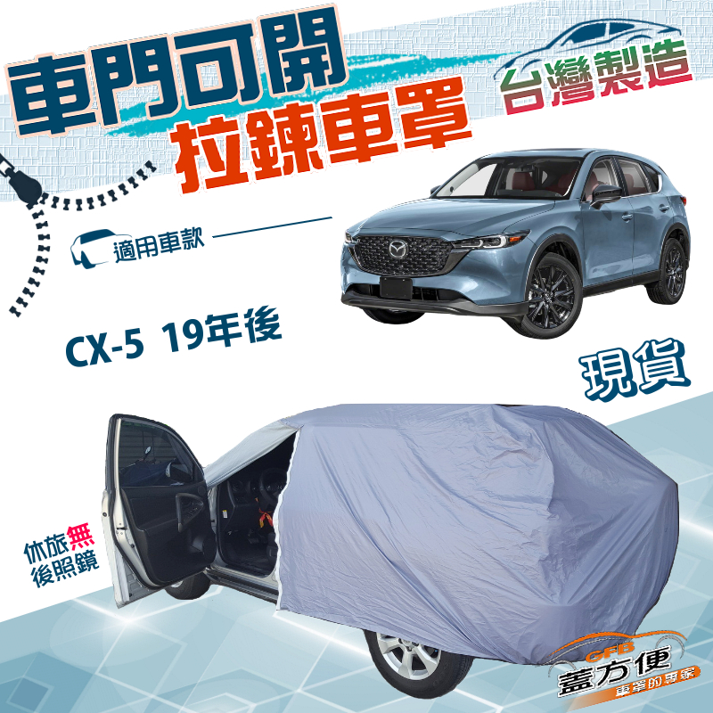 CAR COVER, , large