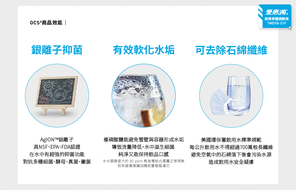 【愛惠浦】軟水區小家庭適用- OCS2二道式櫥下生飲淨水器(配PF105溝槽)升級黑龍頭 送西堤禮券*1, , large