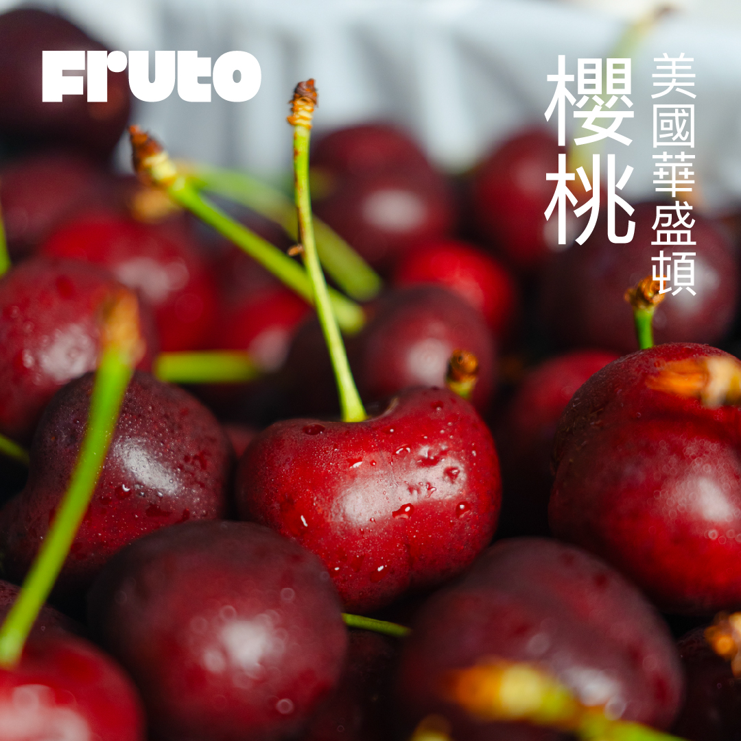 [福祿多] 美國華盛頓空運櫻桃 9Row 2Kg x 1入, , large