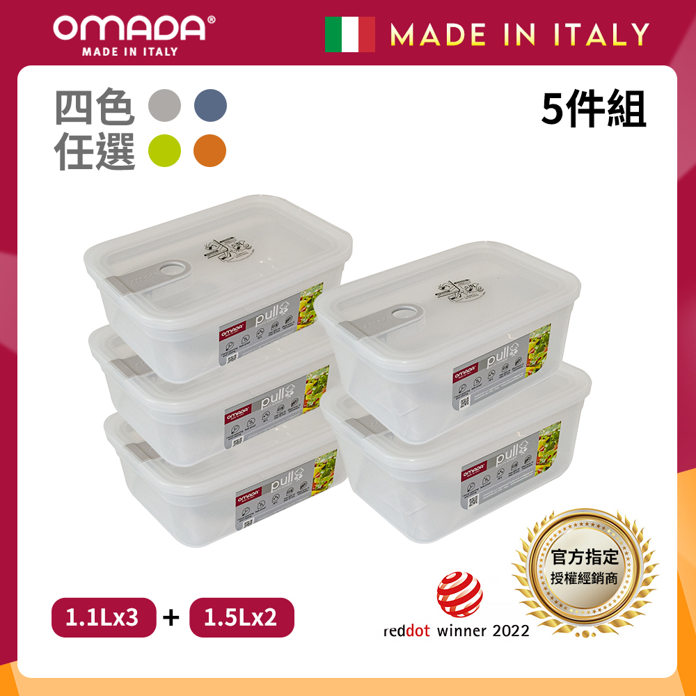 【義大利OMADA】主廚CHEF 單手易拉 PP保鮮盒1.1Lx3+1.5Lx2(實用五件組)灰色, , large
