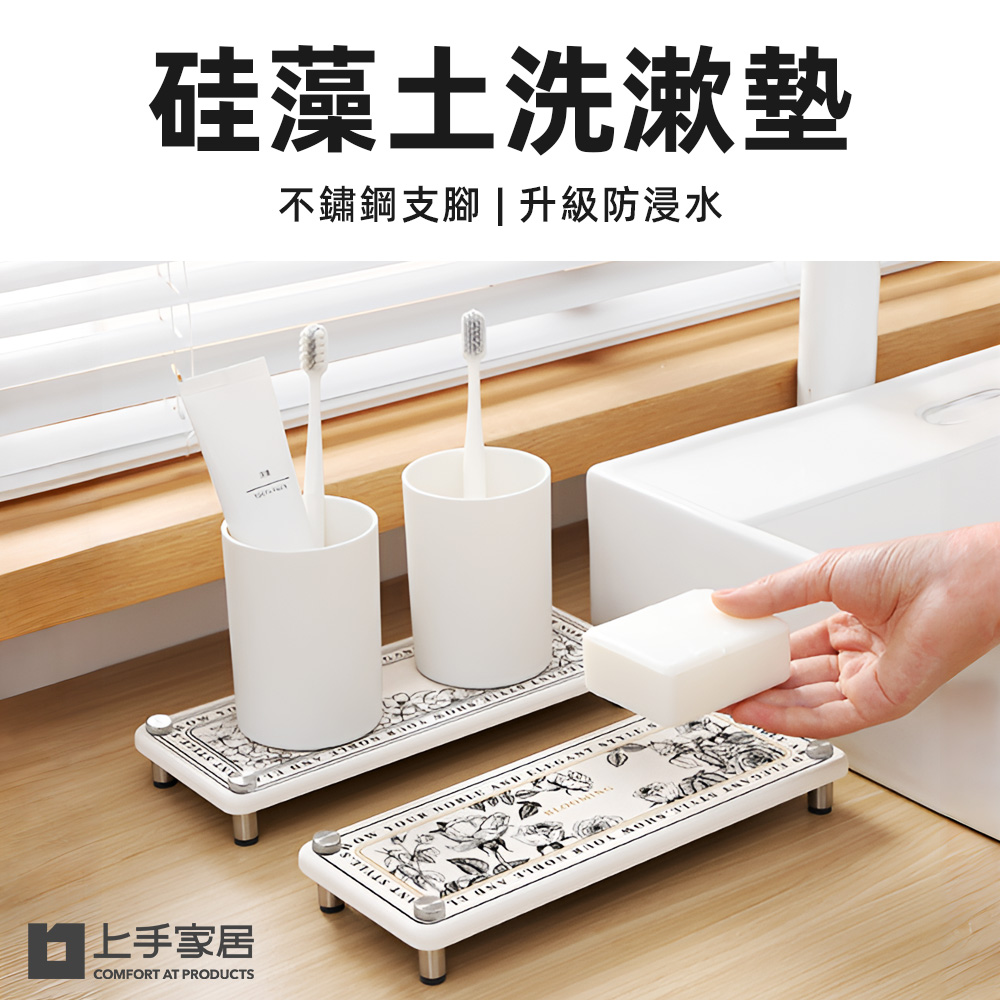 【上手家居】硅藻土洗漱墊 白色大理石紋(吸水墊/珪藻土/硅藻土杯墊/硅藻杯墊/硅藻土墊/洗漱墊/肥皂墊/珪藻墊/吸水杯墊), , large