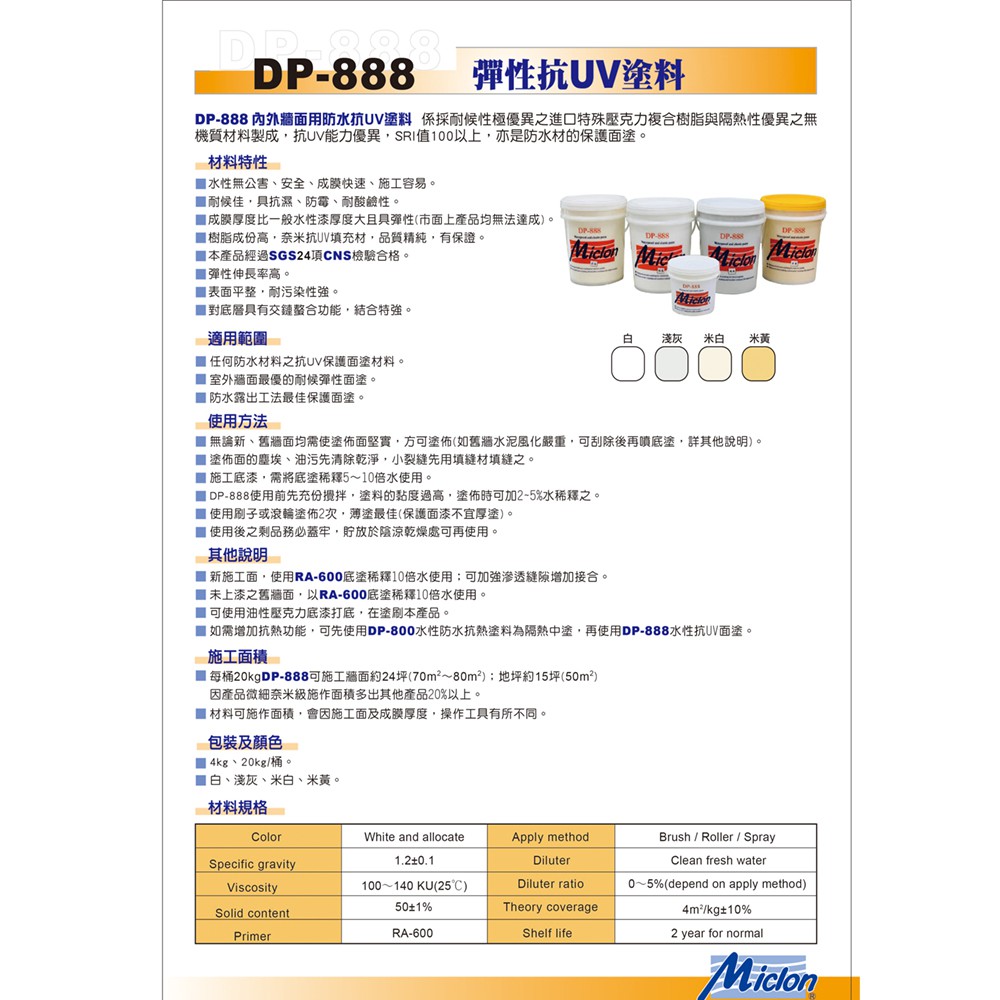 DP888 20kg 綠色, , large