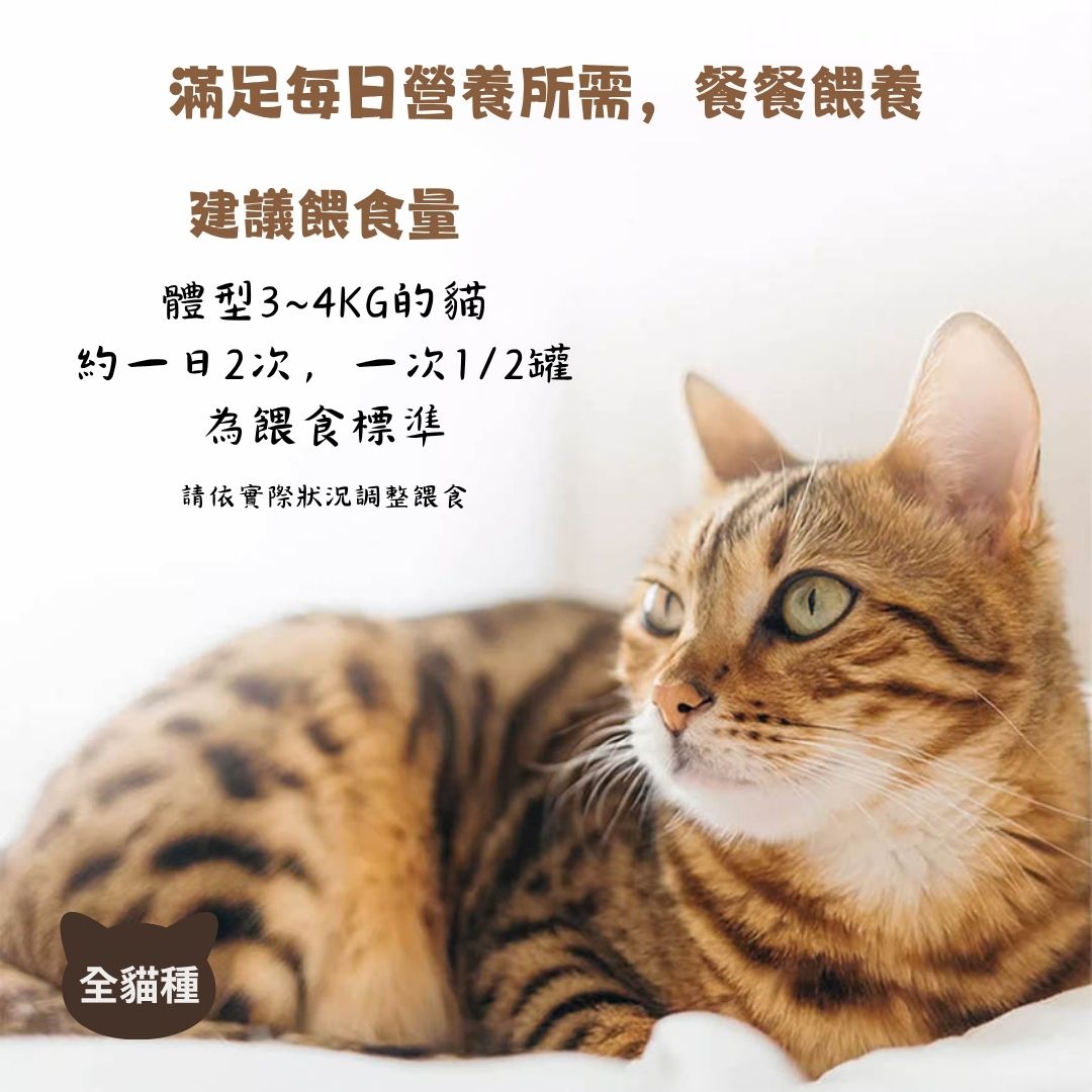 【Mr.Bar】時光鮮廚化毛全效貓罐 貓餐罐 副食罐80g x 24入, , large