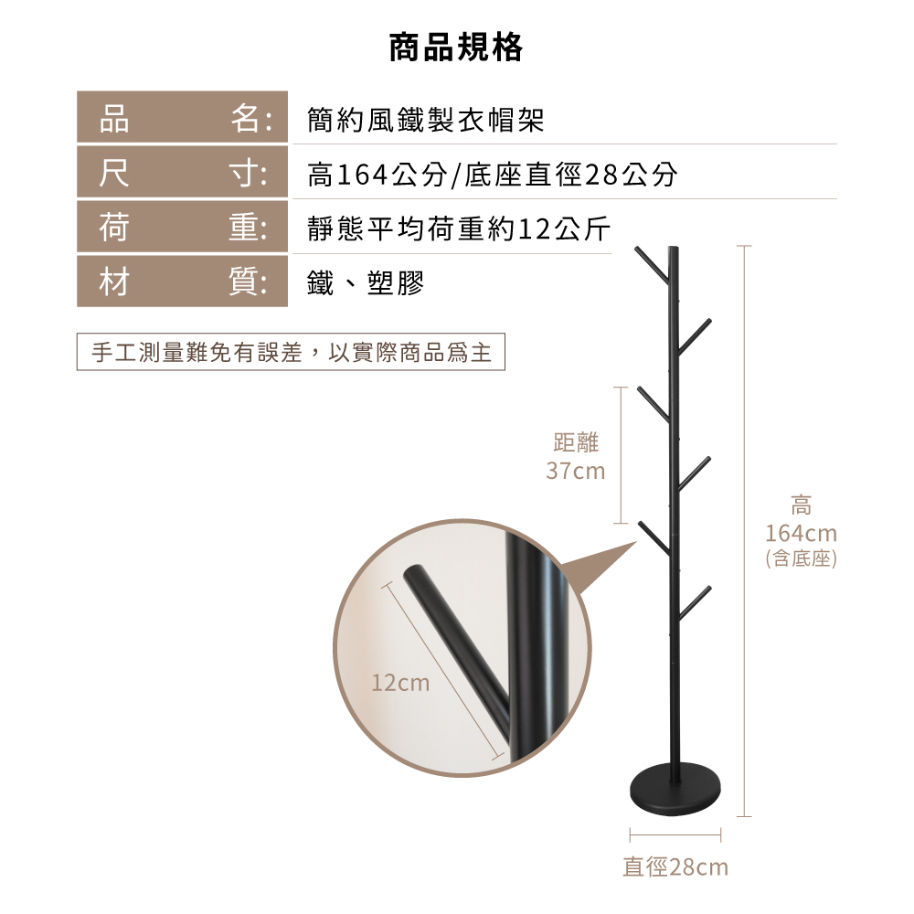【KIWISH】簡約鐵製衣帽架 掛衣架 臥室掛衣架  晾衣架 收納衣架 立桿衣帽架 樹枝衣架 衣櫥架 收納架, , large