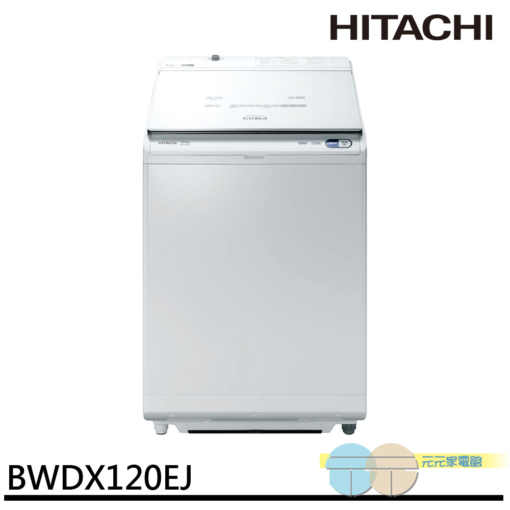 HITACHI AI Auto Detergent Dispenser Top Load Washer-Dryer Pearl White BWDX120EJ, , large
