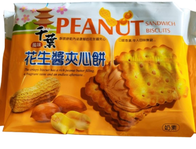 Peanut Butter Sandwich, , large