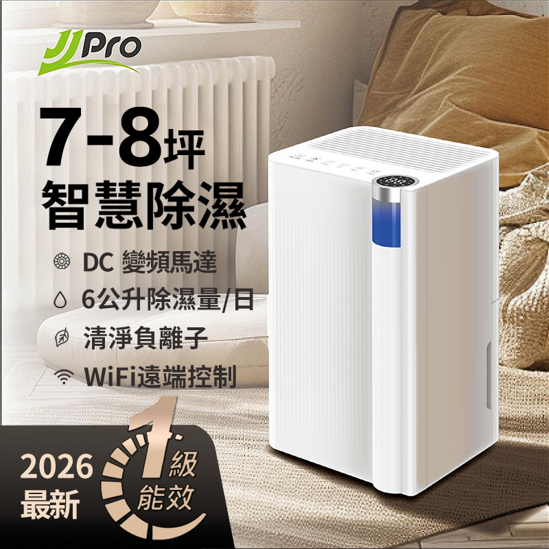 JJPRO 6L Dehumidifier, Latest Class 1 Energy Efficiency, Eligible for Energy-Saving Tax Rebate (JPDH02A), , large
