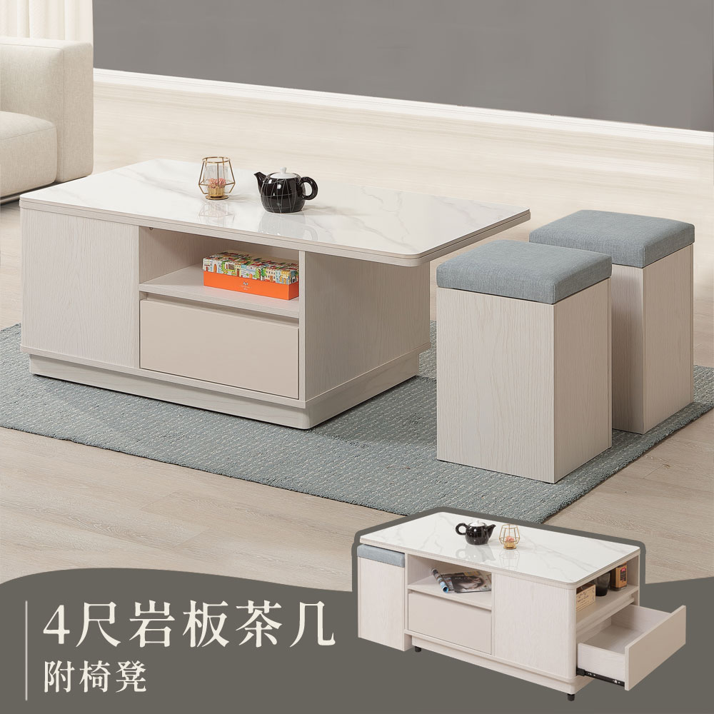 【Homelike】 喜家居4尺岩板茶几(附椅凳x2)(2605), , large